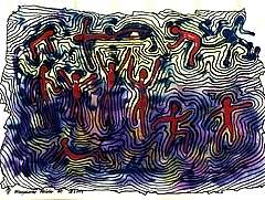 Querformart-Zeichnungen-Malerei-Kunst-18.03.1999-klein